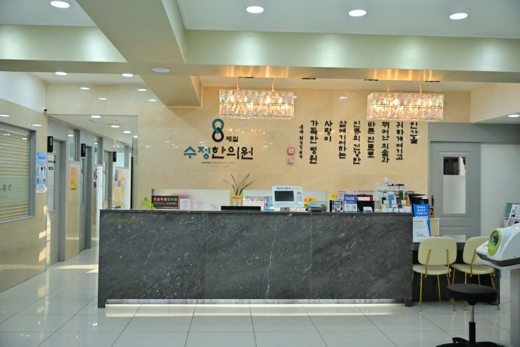 수정한의원 대기실 - 노원구 상계동 깨끗하고 편안한 접수 공간